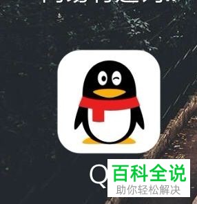 怎么在手机QQ中打开和设置允许手机电脑同步在线功能