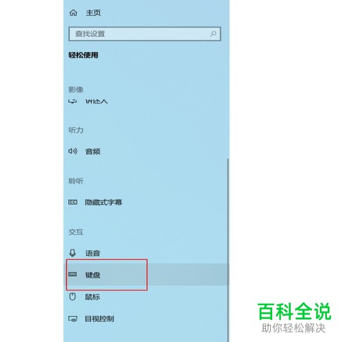 怎么在win10系统中将语言栏位置更改