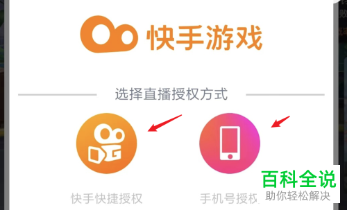 怎么在快手直播欢乐斗地主