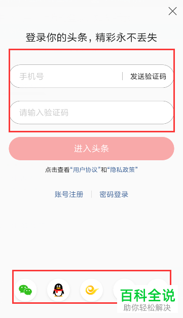 怎么在天天快报里赚金币