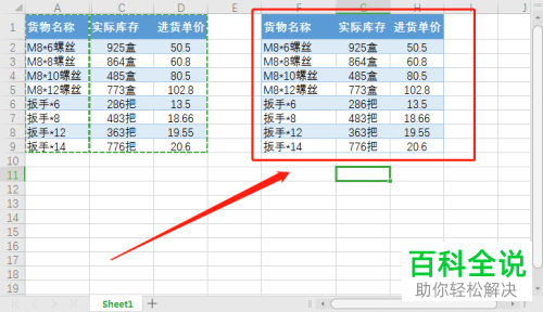 怎么在excel设置不复制表格中隐藏的内容