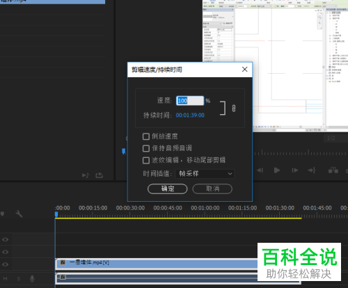 怎么在PR软件中设置视频的播放速度