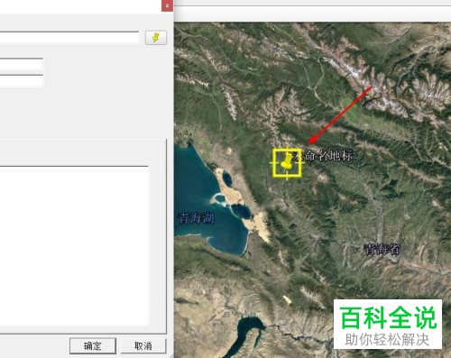 怎么在谷歌地球中添加地标