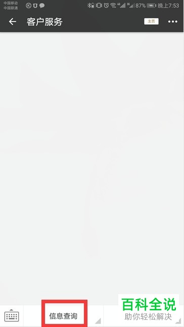 怎么在手机上查看工商银行卡的余额