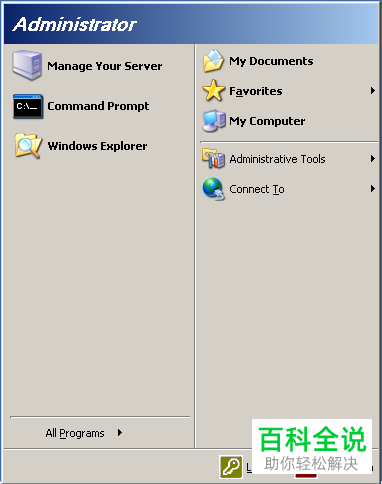 怎么在server2003英文版中将开始菜单中的我的文档删除