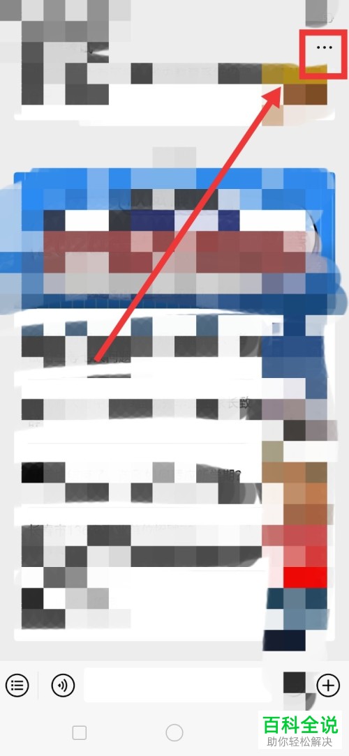 怎么在微信中将重要的公众号添加到手机桌面上