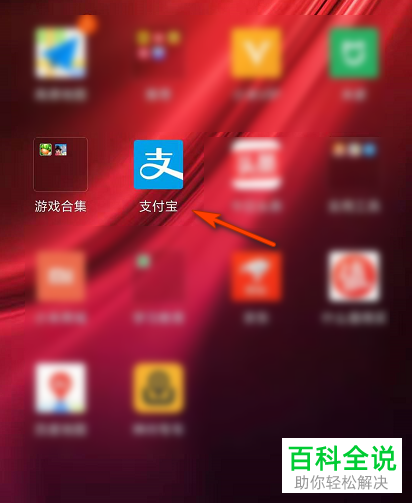 怎么在支付宝中打开社保卡服务主页