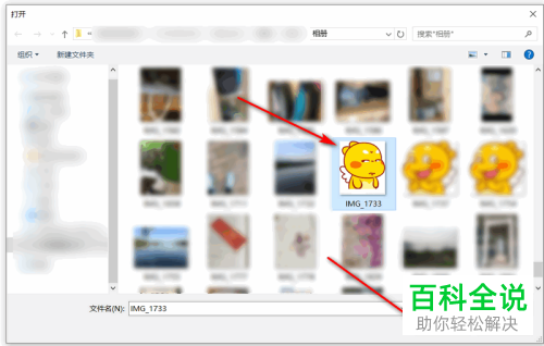 怎么在win10系统中将账户头像删除