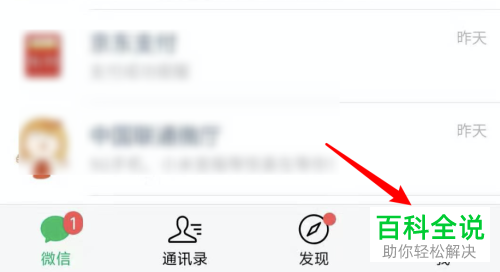 怎么在手机微信中将常用登录设备删除