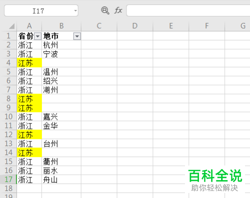 怎么在Excel中正确粘贴数据到筛选的可见区域