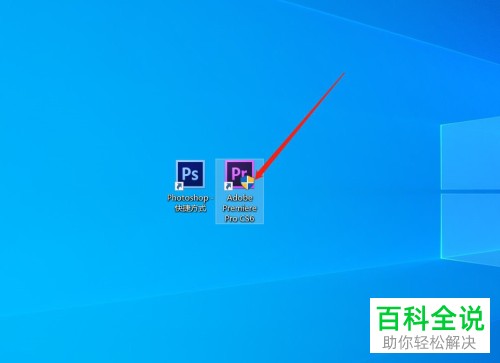 怎么在Pr中新建项目并将素材导入