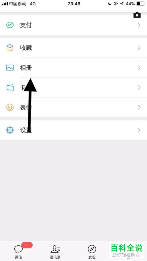 怎么在微信中把设置为隐私的视频动态设置为公开？