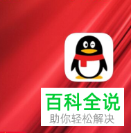 怎么在手机QQ打开微云网盘？