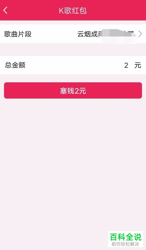 怎么在2019版手机QQ中发K歌红包?