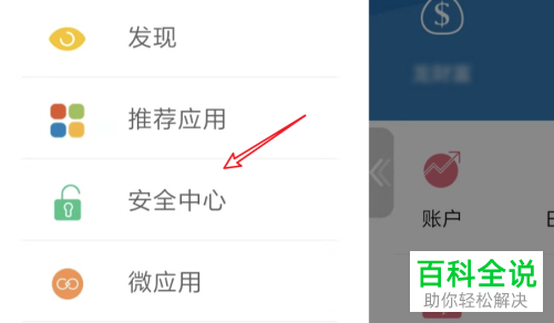 怎么在建行手机银行App中设置显示完整的卡号