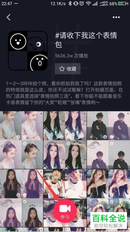 怎么在抖音中拍摄制作四个界面有不同表情的视频