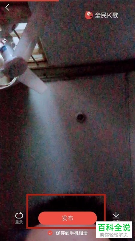 怎么在全民k歌APP上传视频？