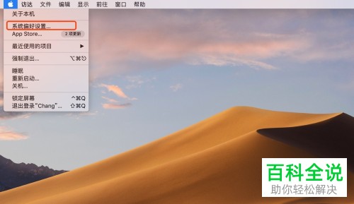 怎么在macBook电脑桌面上显示电池容量