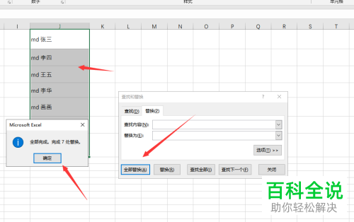 怎么在excel中批量取消强制换行？