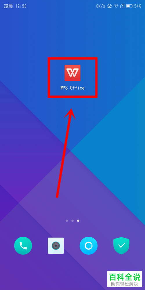 怎么在WPS文字中找回历史版本的文档
