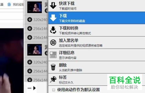怎么在谷歌浏览器中下载网页视频