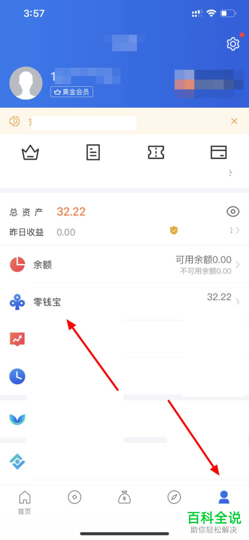 怎么在苏宁金融App中进行提现