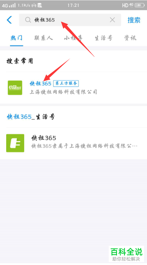 怎么在支付宝的快租365小程序上租赁电脑？