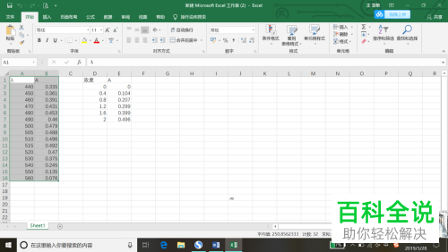 怎么在使用Excel作图时更改坐标去除表格线？