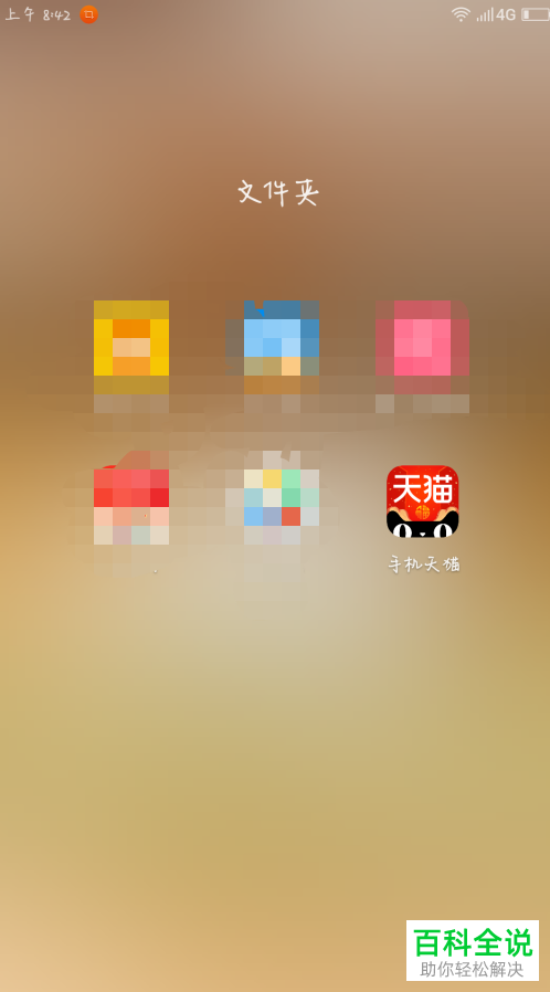 怎么在天猫阳光农场获取阳光？