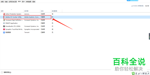 怎么在win10系统任务管理器中设置启动项？