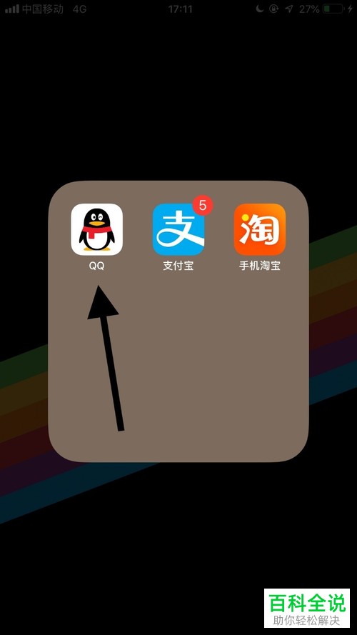 怎么在手机qq上发送变声语音