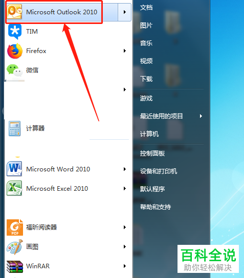 怎么在Outlook中添加签名