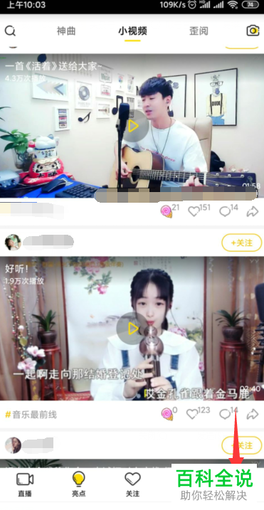 怎么在YY中设置开启聊天隐身