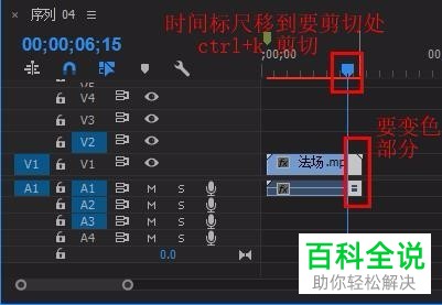 怎么在pr视频画面中保留单色？