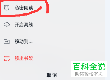 怎么在微信读书APP软件上借书阅读