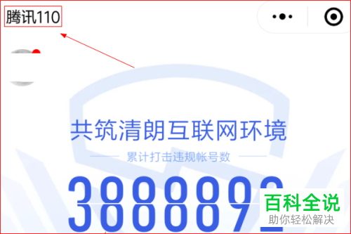 怎么在微信APP举报诈骗