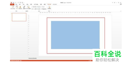 怎么在PPT中进行嵌入视频并合并为一个文件