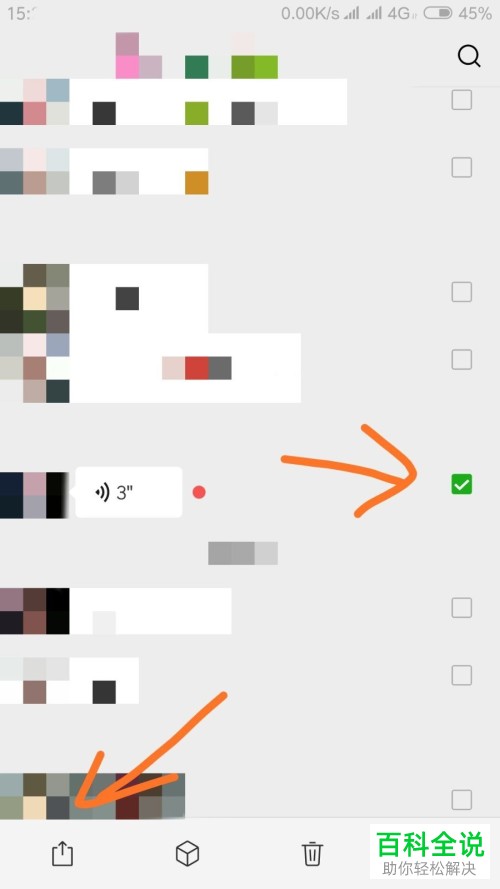 怎么转发微信语音？