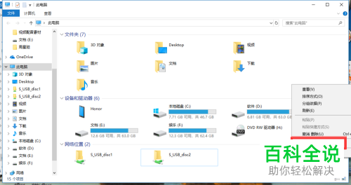 怎么在wifi下连接手机和电脑来互传文件？