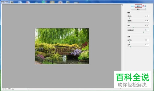 怎么在PS中添加图片的油画效果