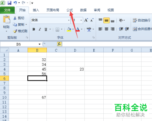 怎么在excel中使用自动求和功能