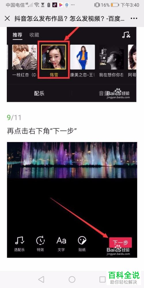 怎么制作抖音原创作品