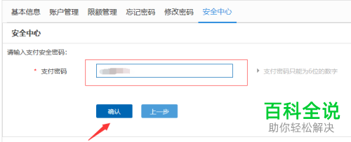 怎么注销中国建设银行龙支付账号