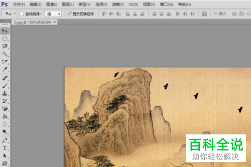 怎么在电脑版PS中解决无法打字的问题