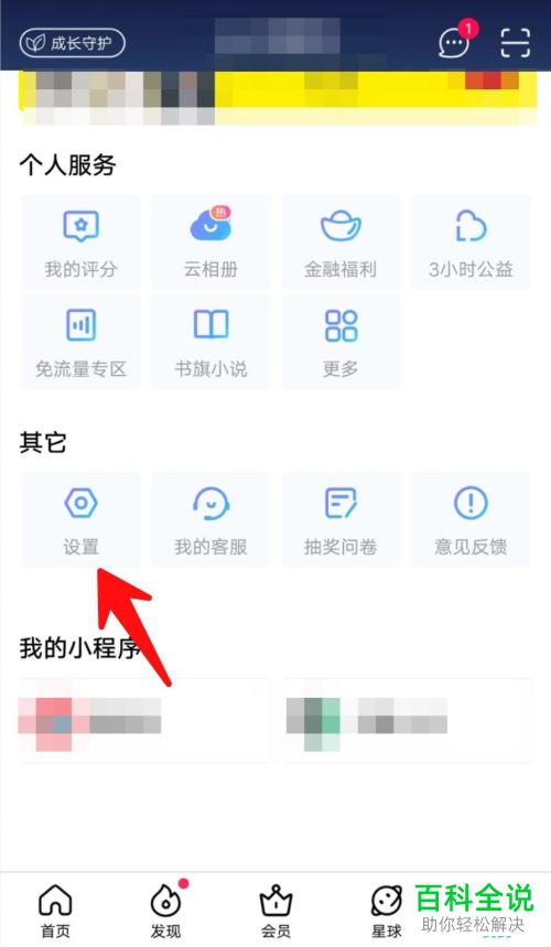 怎么在优酷视频APP中设置同时下载视频的个数