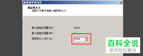 怎么在电脑中创建新分区