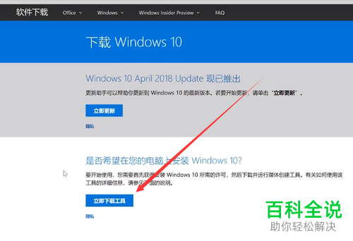 怎么制作win10系统U盘启动盘