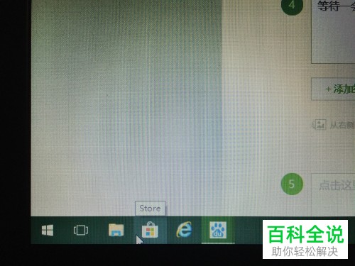 怎么在Microsoft Store安装与启动应用