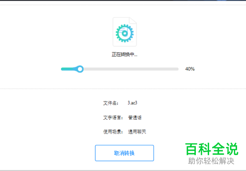 怎么在线将语音快速转换为文字?