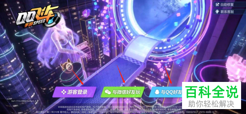 怎么在QQ飞车手游里面购买炽焰之心耳饰？